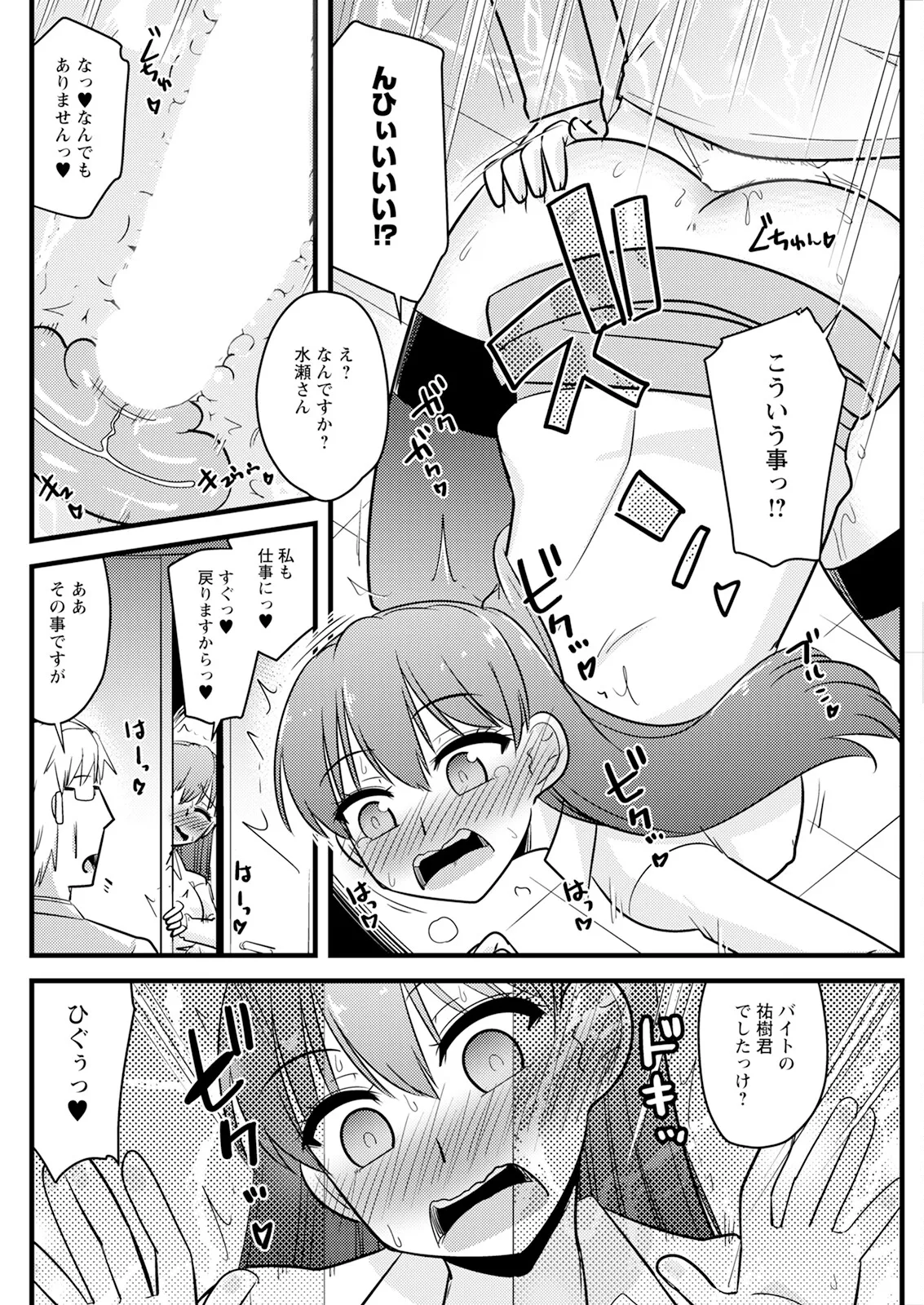 Action Pizazz 2025-02 page 132 - milf big breasts hentai manga - read online free