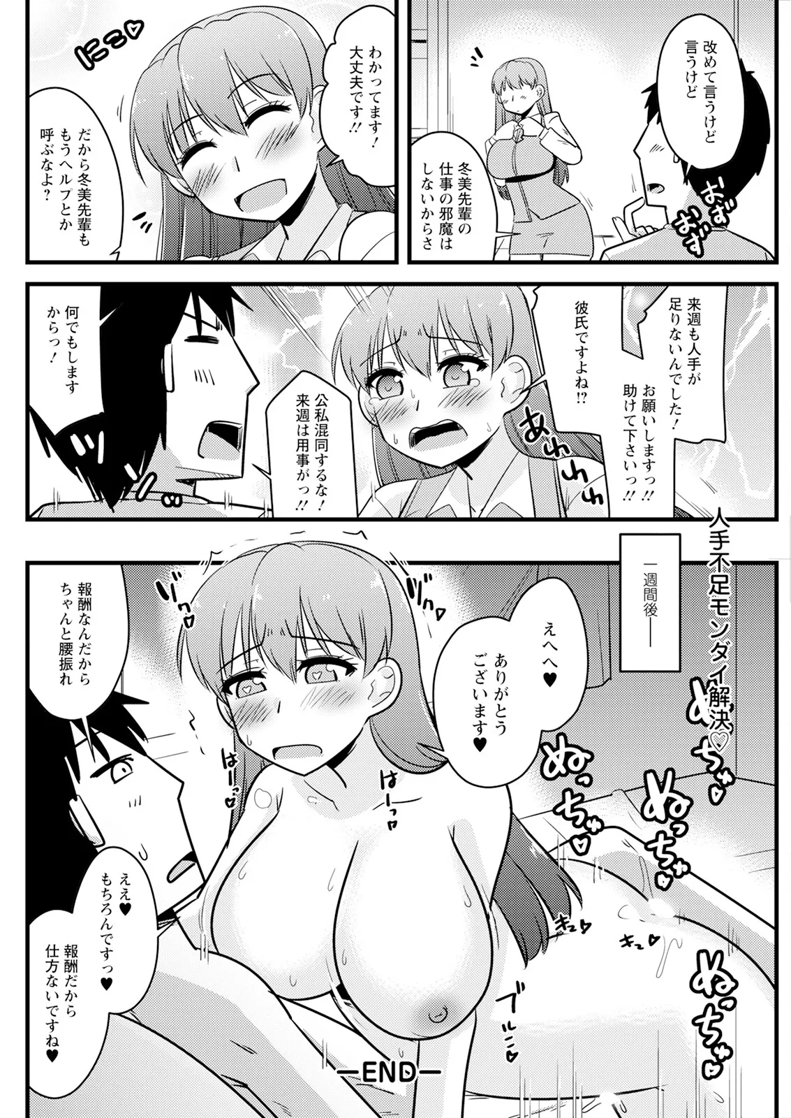 Action Pizazz 2025-02 page 138 - milf big breasts hentai manga - read online free