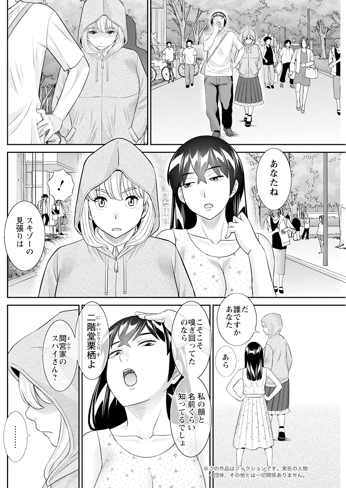 Action Pizazz 2025-02 page 158 - milf big breasts hentai manga - read online free