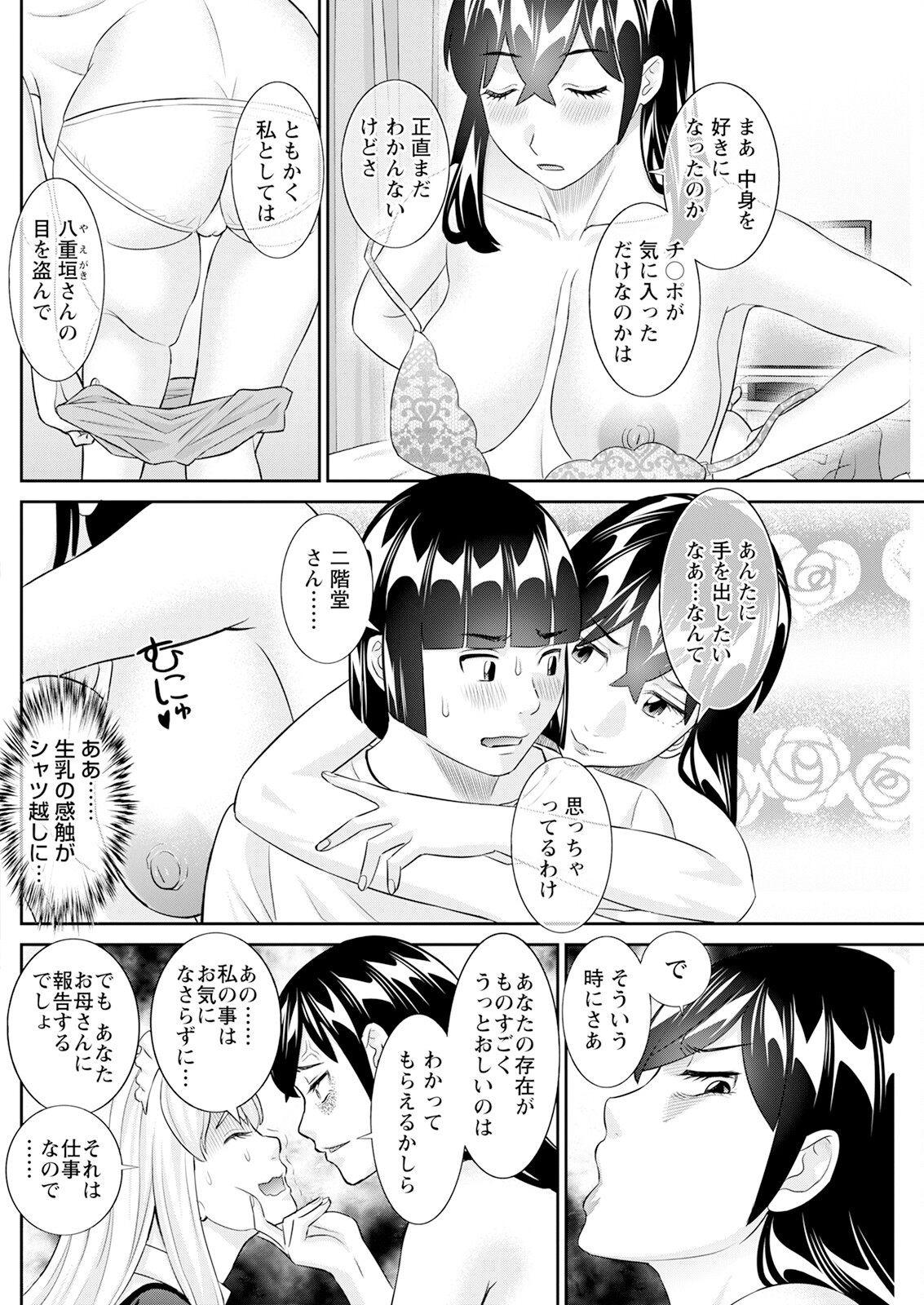 Action Pizazz 2025-02 page 162 - milf big breasts hentai manga - read online free