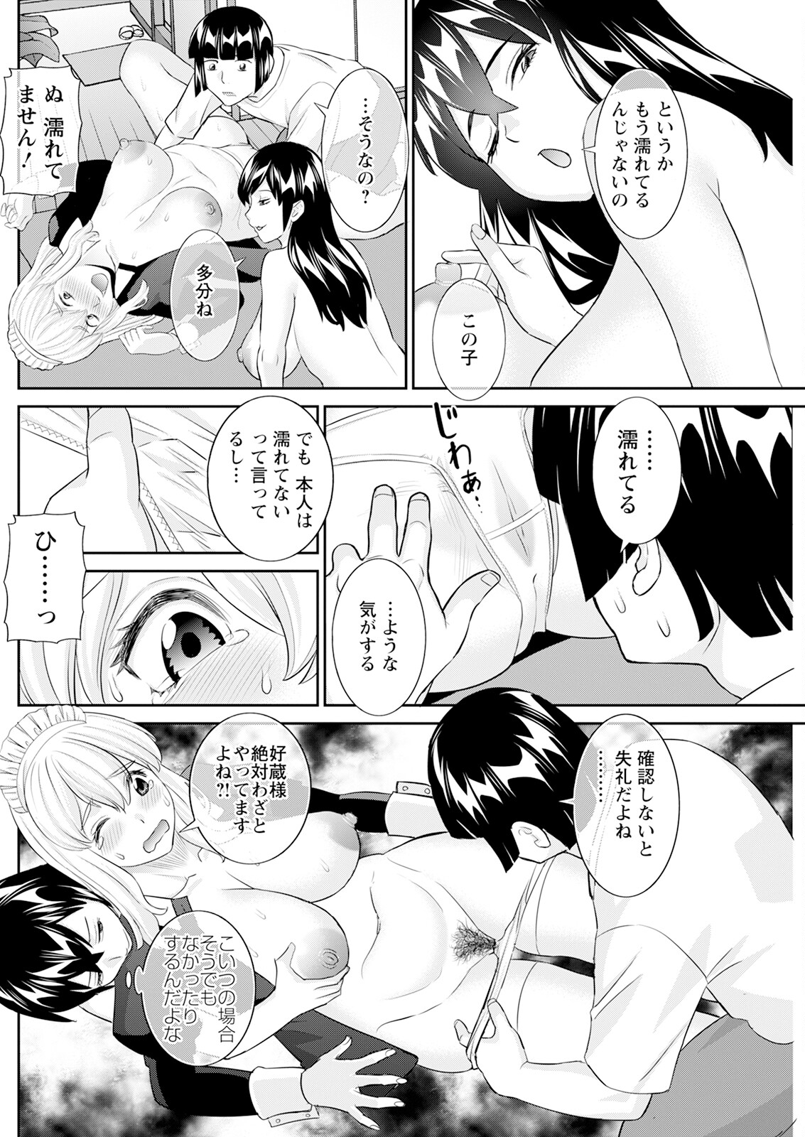 Action Pizazz 2025-02 page 166 - milf big breasts hentai manga - read online free