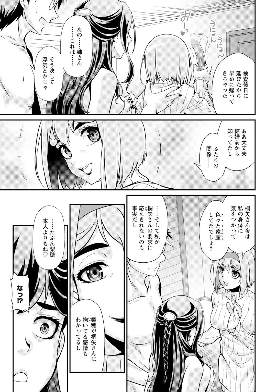 Action Pizazz 2025-02 page 23 - milf big breasts hentai manga - read online free