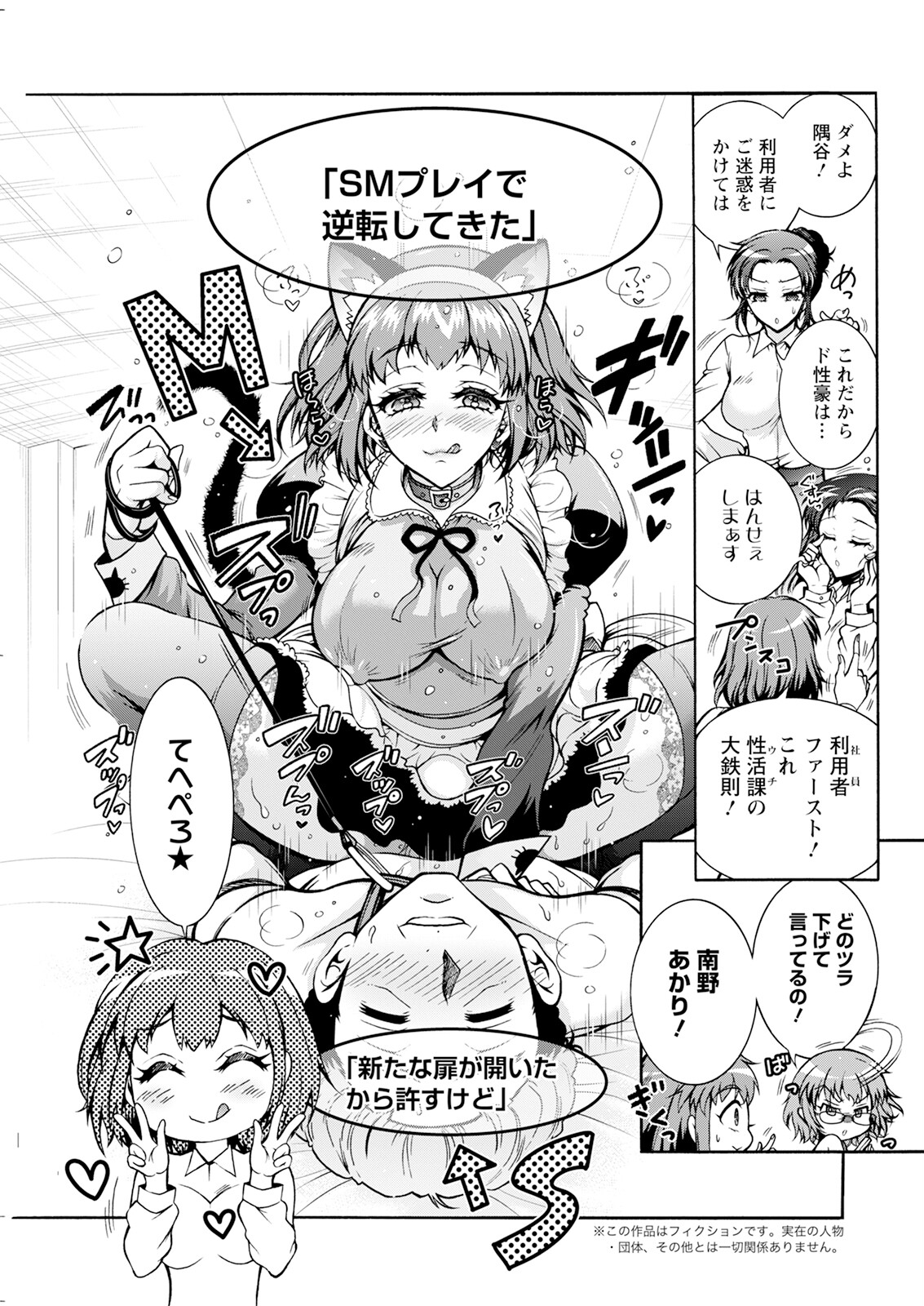 Action Pizazz 2025-02 page 237 - milf big breasts hentai manga - read online free