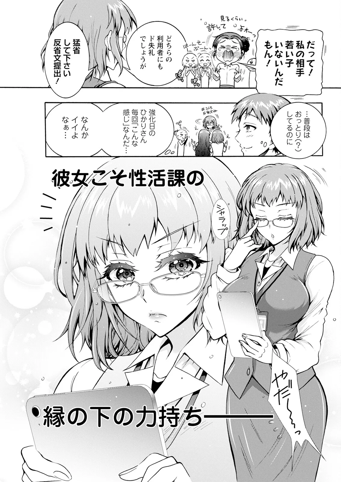 Action Pizazz 2025-02 page 239 - milf big breasts hentai manga - read online free