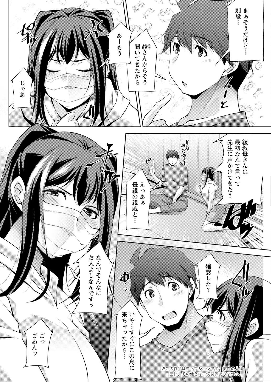 Action Pizazz 2025-02 page 254 - milf big breasts hentai manga - read online free