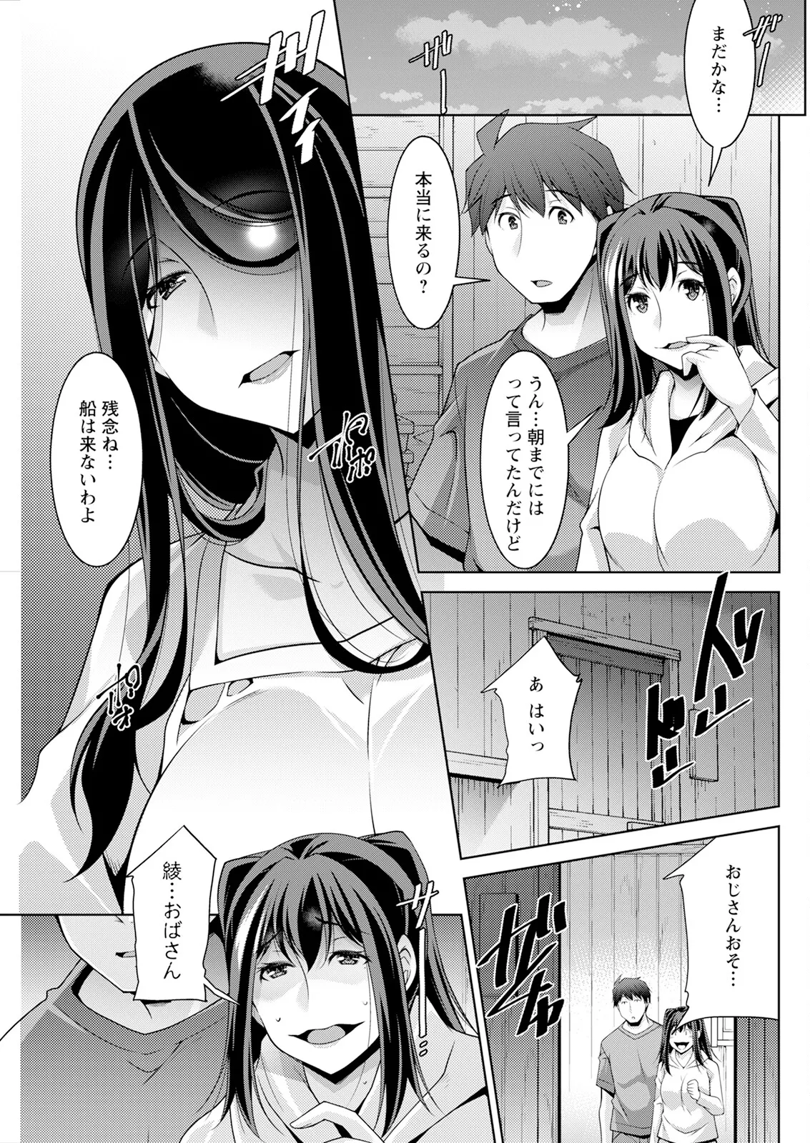 Action Pizazz 2025-02 - Page 271