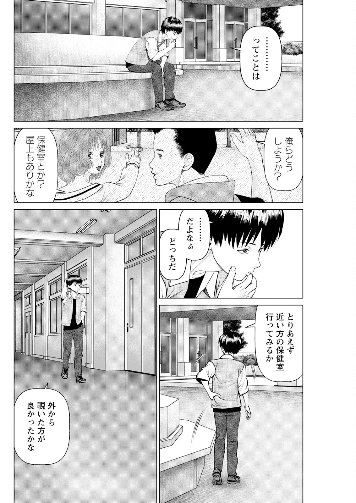 Action Pizazz 2025-02 - Page 274