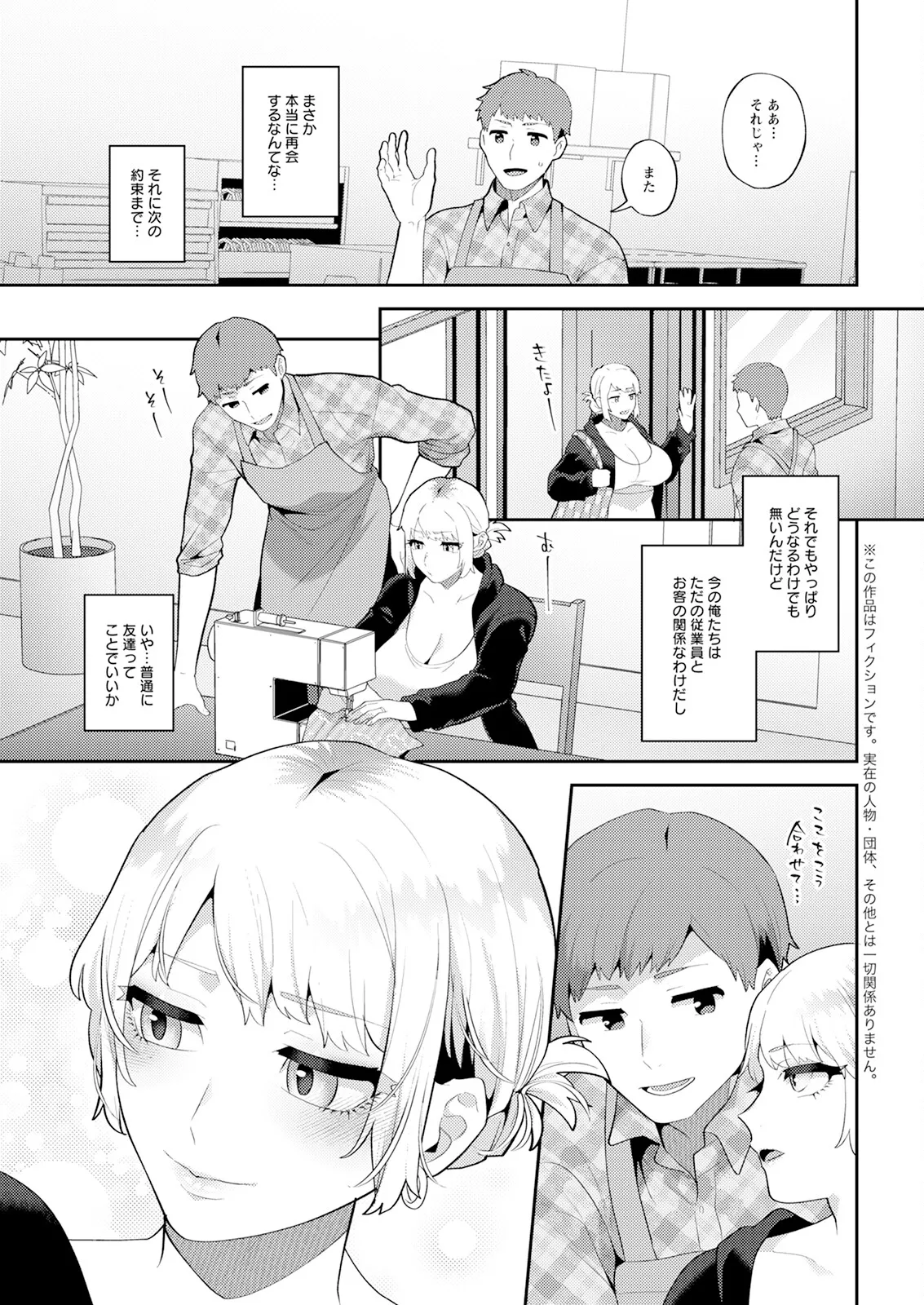 Action Pizazz 2025-02 page 29 - milf big breasts hentai manga - read online free