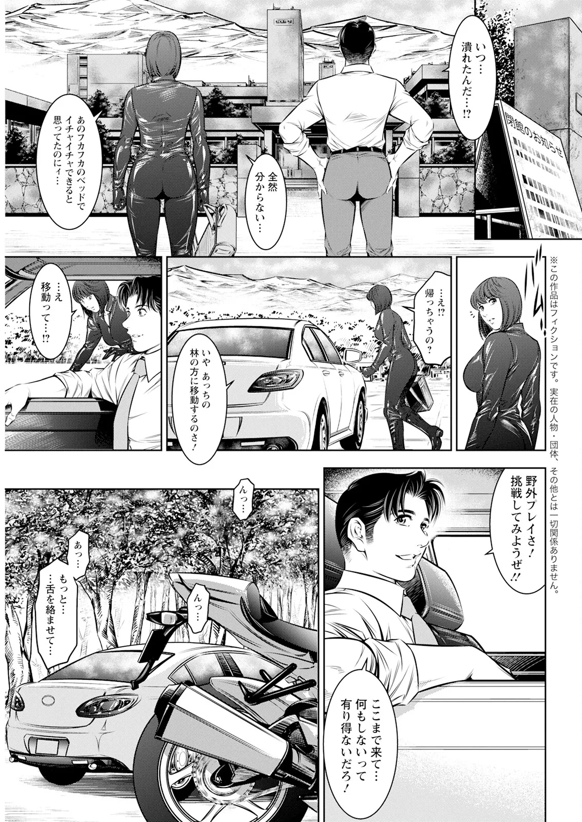 Action Pizazz 2025-02 - Page 335