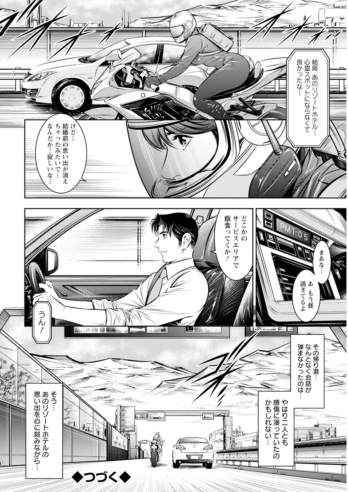 Action Pizazz 2025-02 page 348 - milf big breasts hentai manga - read online free