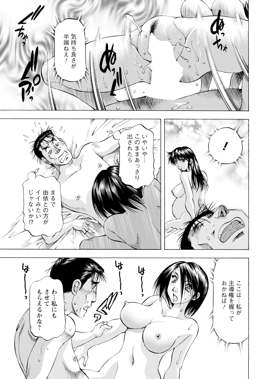 Action Pizazz 2025-02 - Page 355