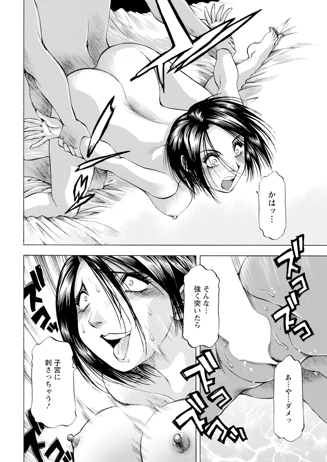 Action Pizazz 2025-02 - Page 356