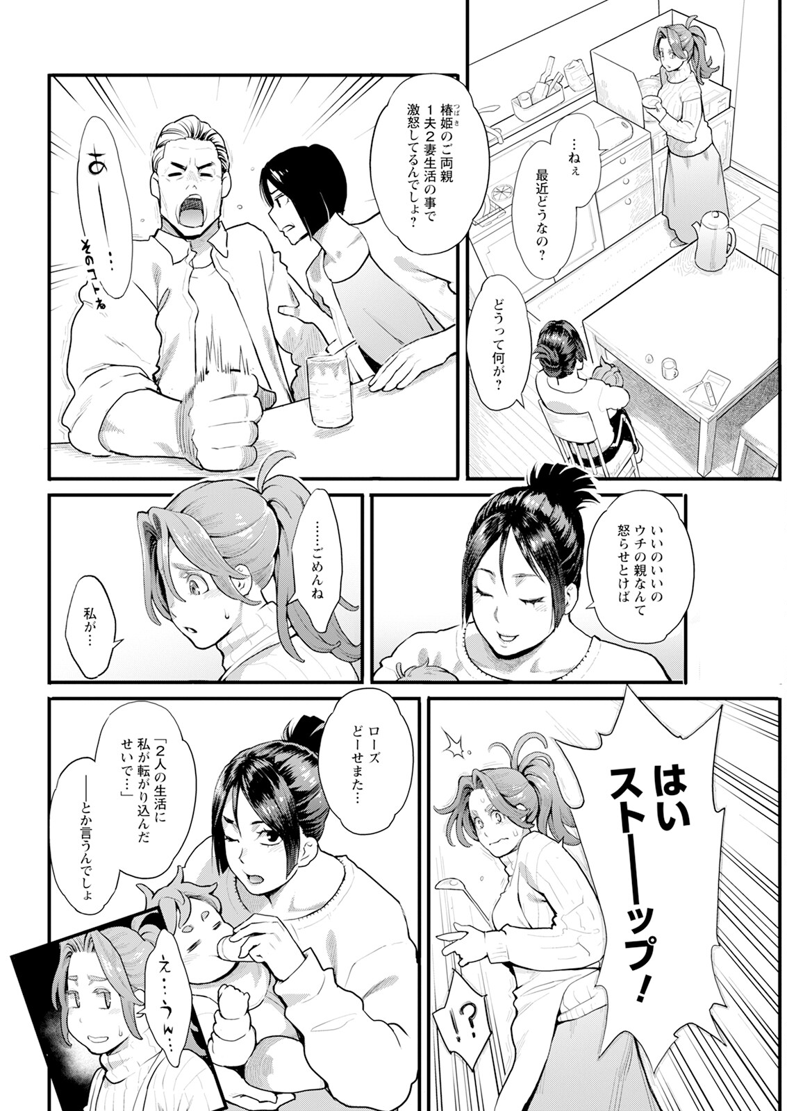 Action Pizazz 2025-02 - Page 64