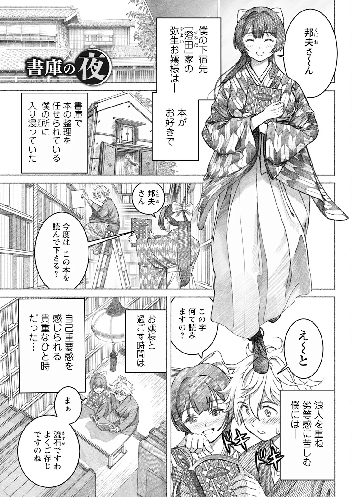 Action Pizazz 2025-02 page 83 - milf big breasts hentai manga - read online free