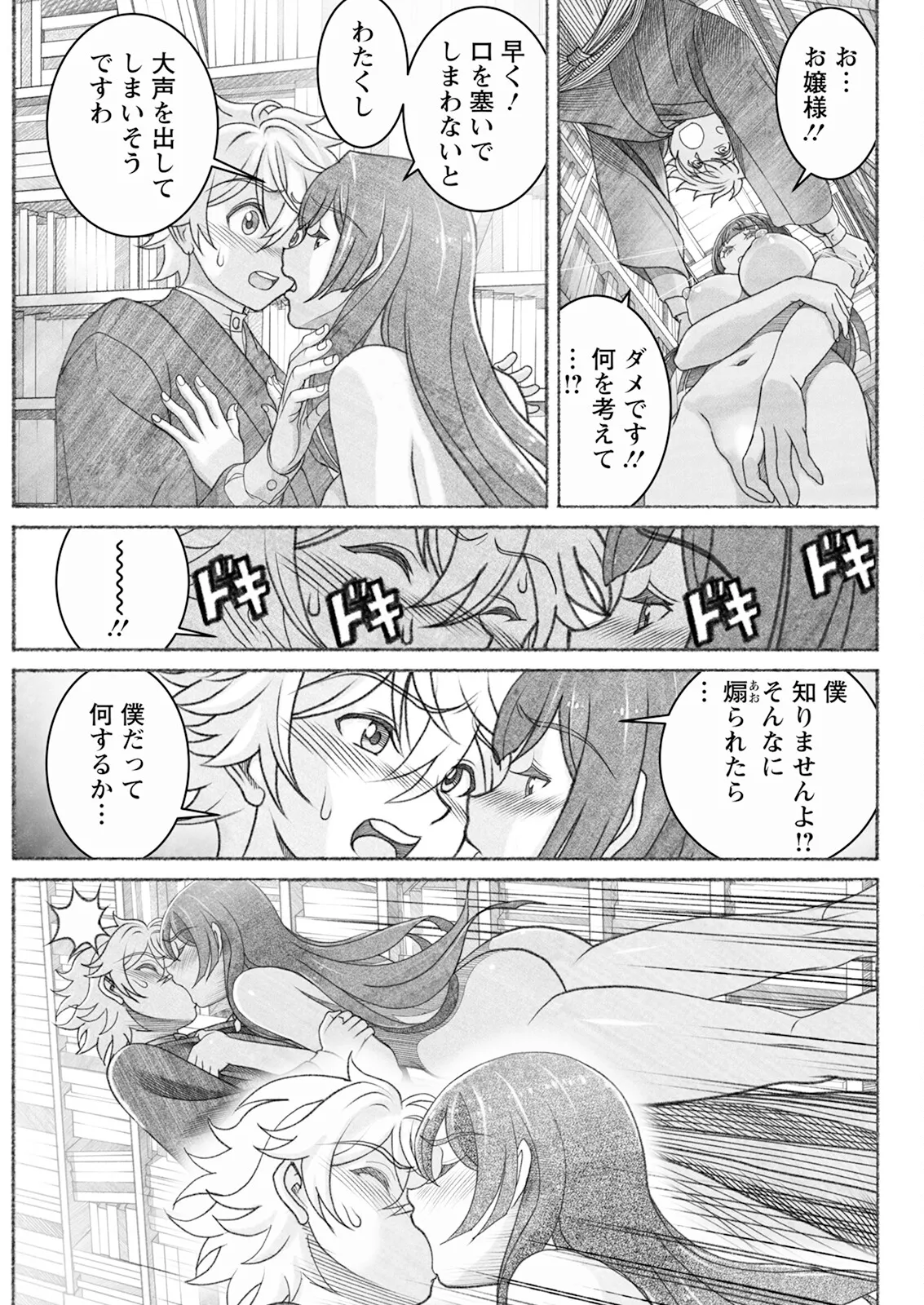 Action Pizazz 2025-02 - Page 87
