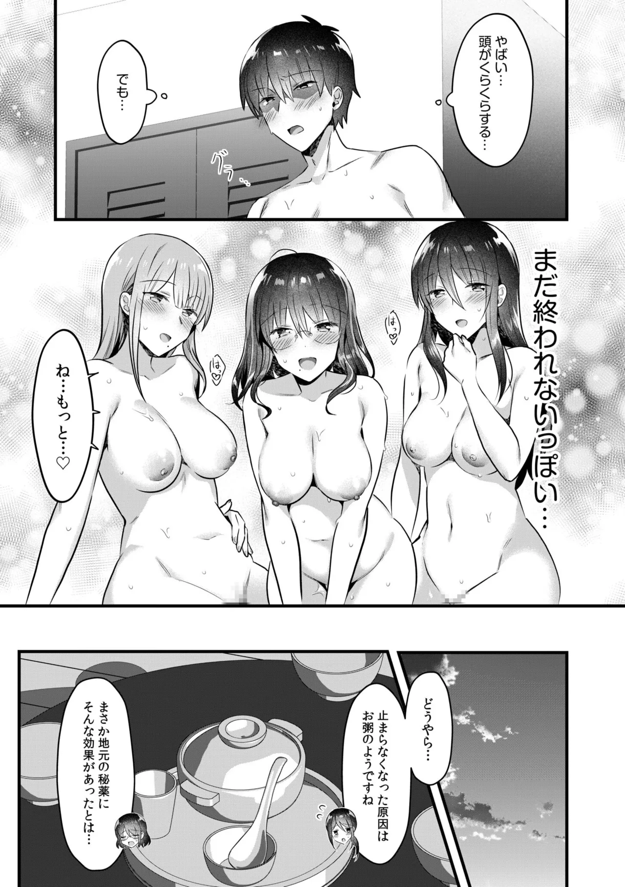 Single Mother House 01-06 page 124 - milf big breasts hentai manga - read online free