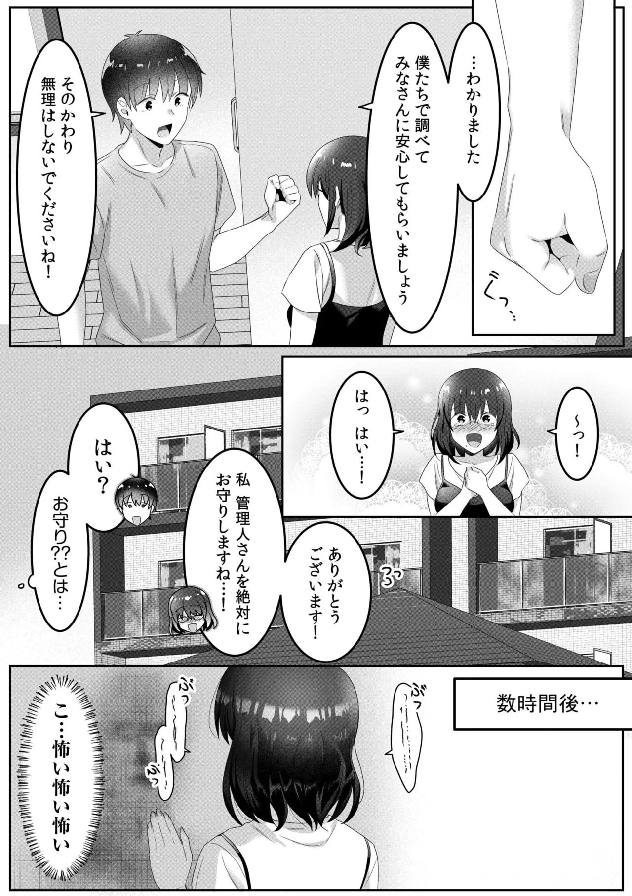 Single Mother House 01-06 - Page 71