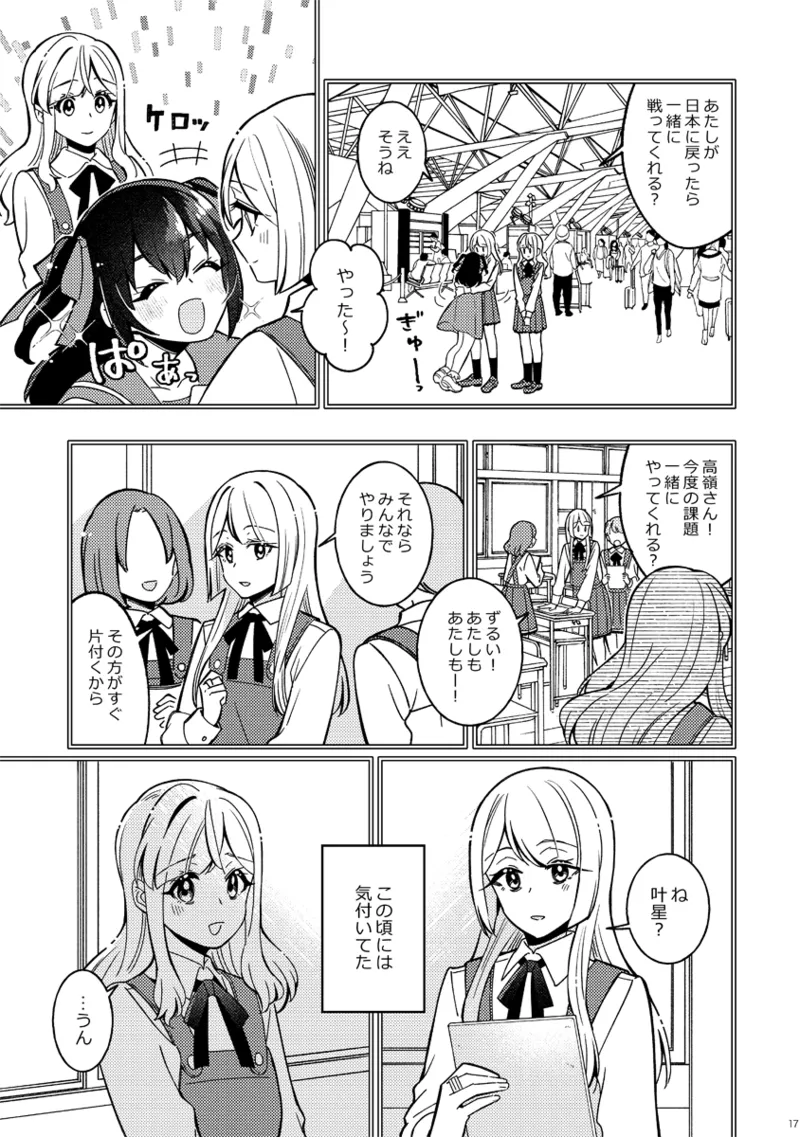 Fiorire page 17 featuring takane miyagawa assault lily parody - females only yuri hentai manga - read online free