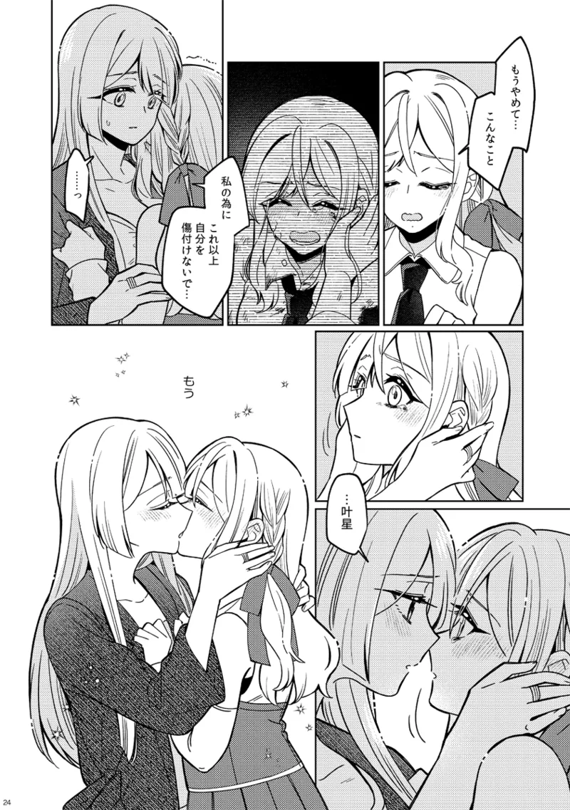 Fiorire page 24 featuring takane miyagawa assault lily parody - females only yuri hentai manga - read online free