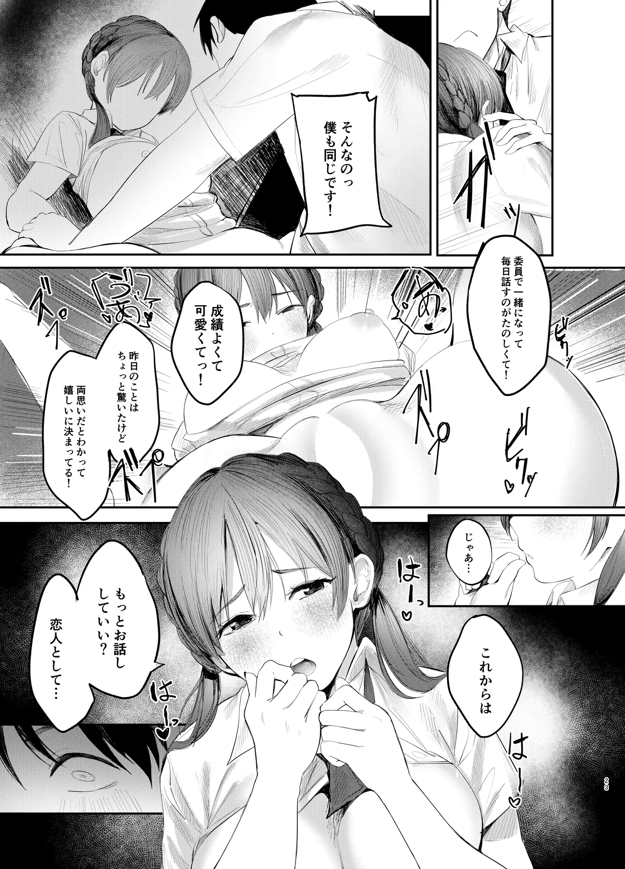 Fumizuki Momoka wa Bunsei Ryoudou page 22 original parody - big breasts schoolgirl uniform hentai manga - read online free