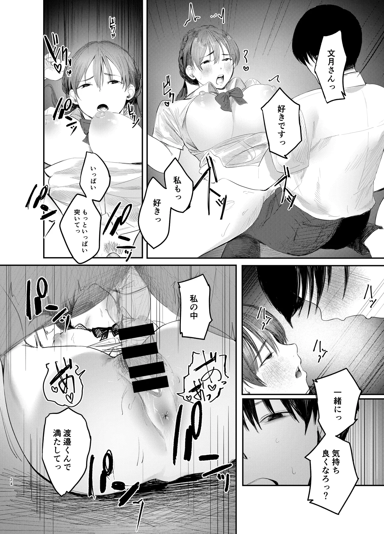 Fumizuki Momoka wa Bunsei Ryoudou page 23 original parody - big breasts schoolgirl uniform hentai manga - read online free