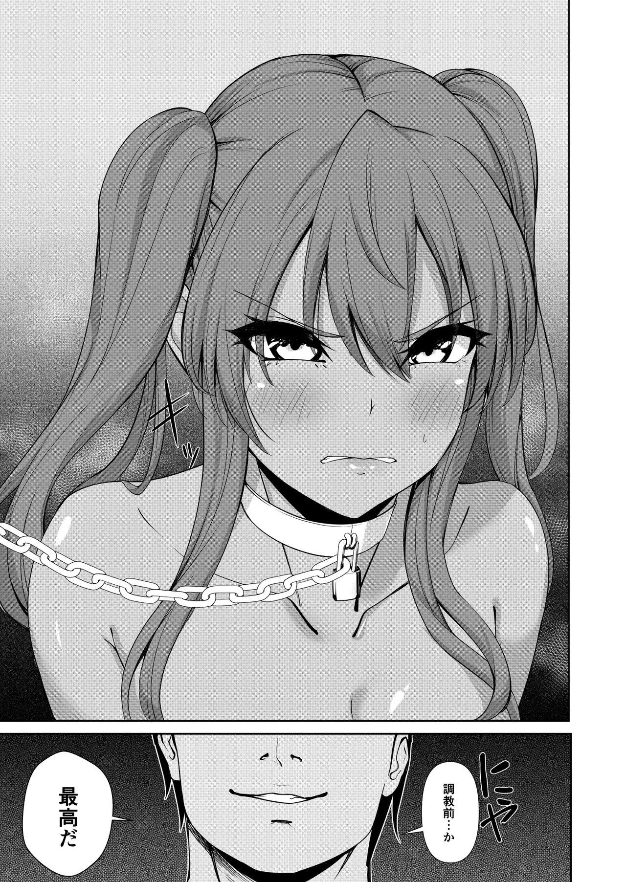 Ore o Hametsu Saseta Gal to Hahaoya ga Hatsujou Kobi Maid ni Natta Hanashi page 51 original parody - milf big breasts hentai manga - read online free