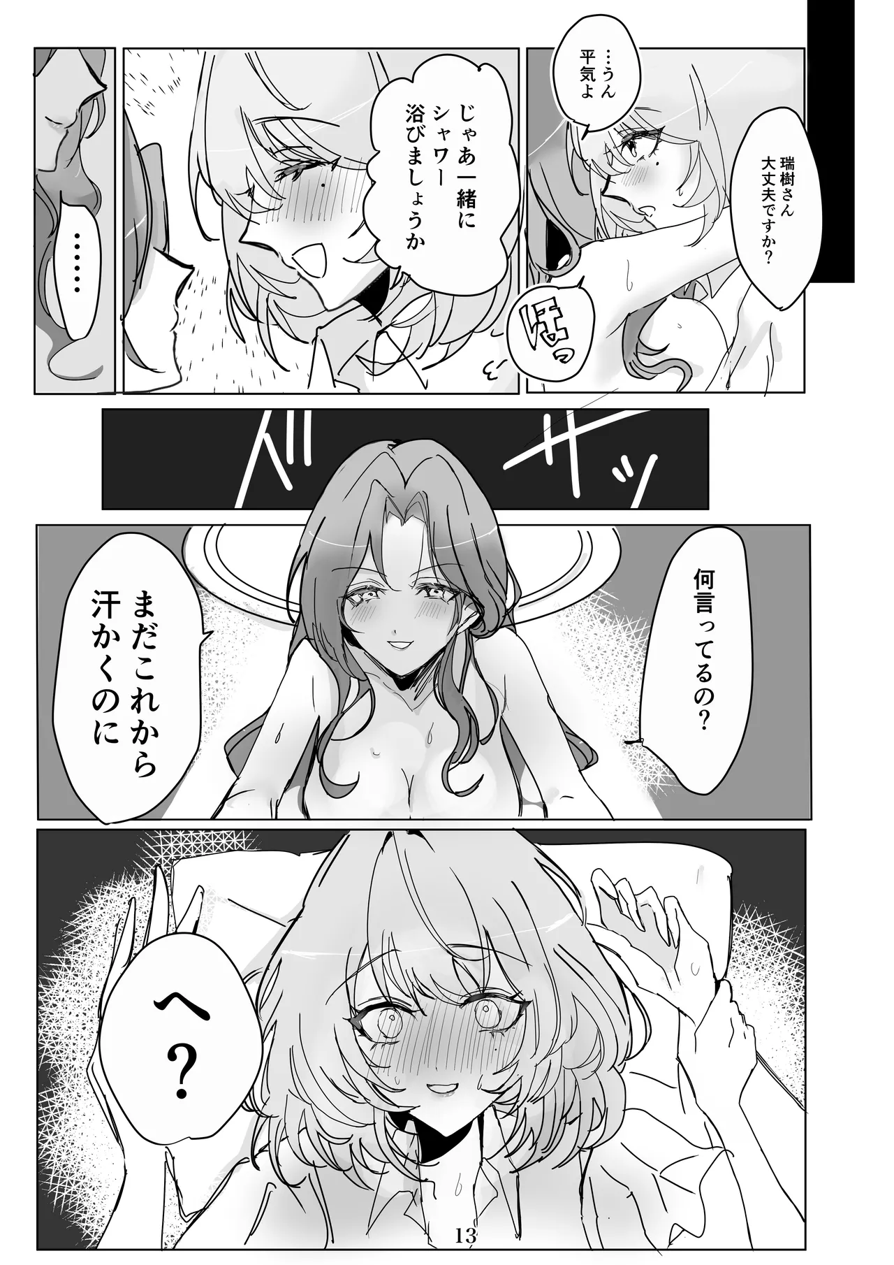 Itsuka no duolougue page 12 featuring kaede takagaki the idolmaster parody - females only yuri hentai manga - read online free