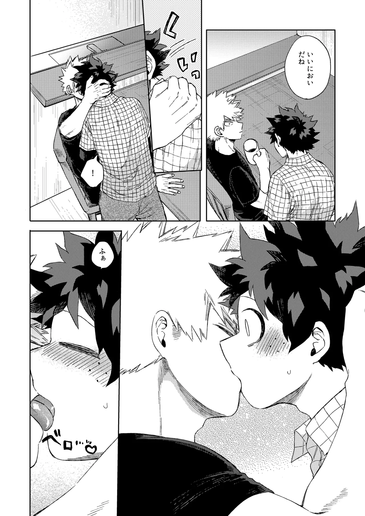 Datte Boku wa Hajimete dakara - Page 25