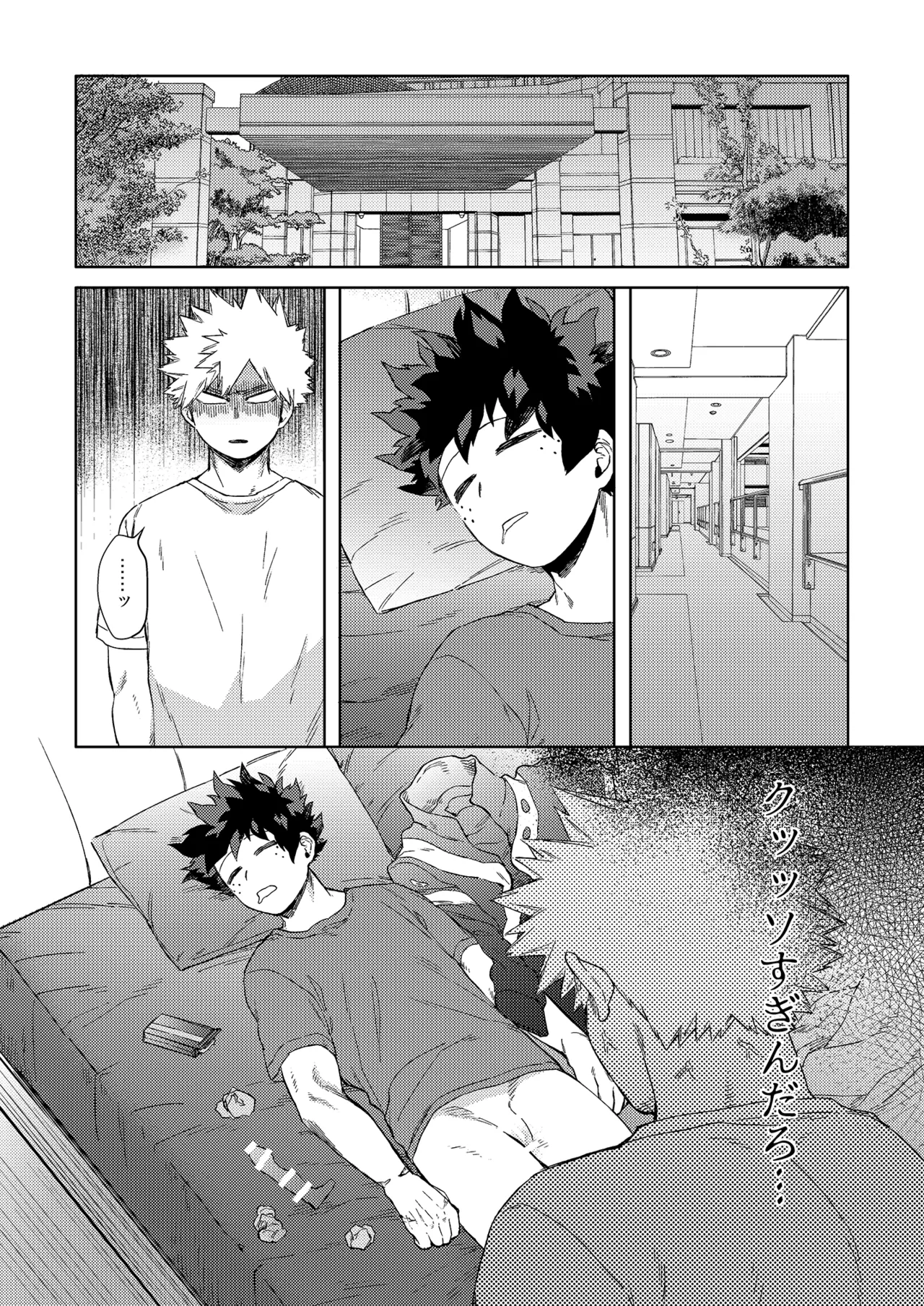 Datte Boku wa Hajimete dakara - Page 30