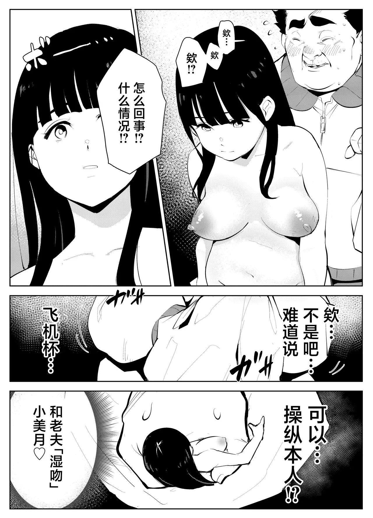 Owakon Gakuen Tousatsu Kyoushi  VS Joshikousei  no Maki! page 33 original parody - pregnant dilf hentai manga - read online free