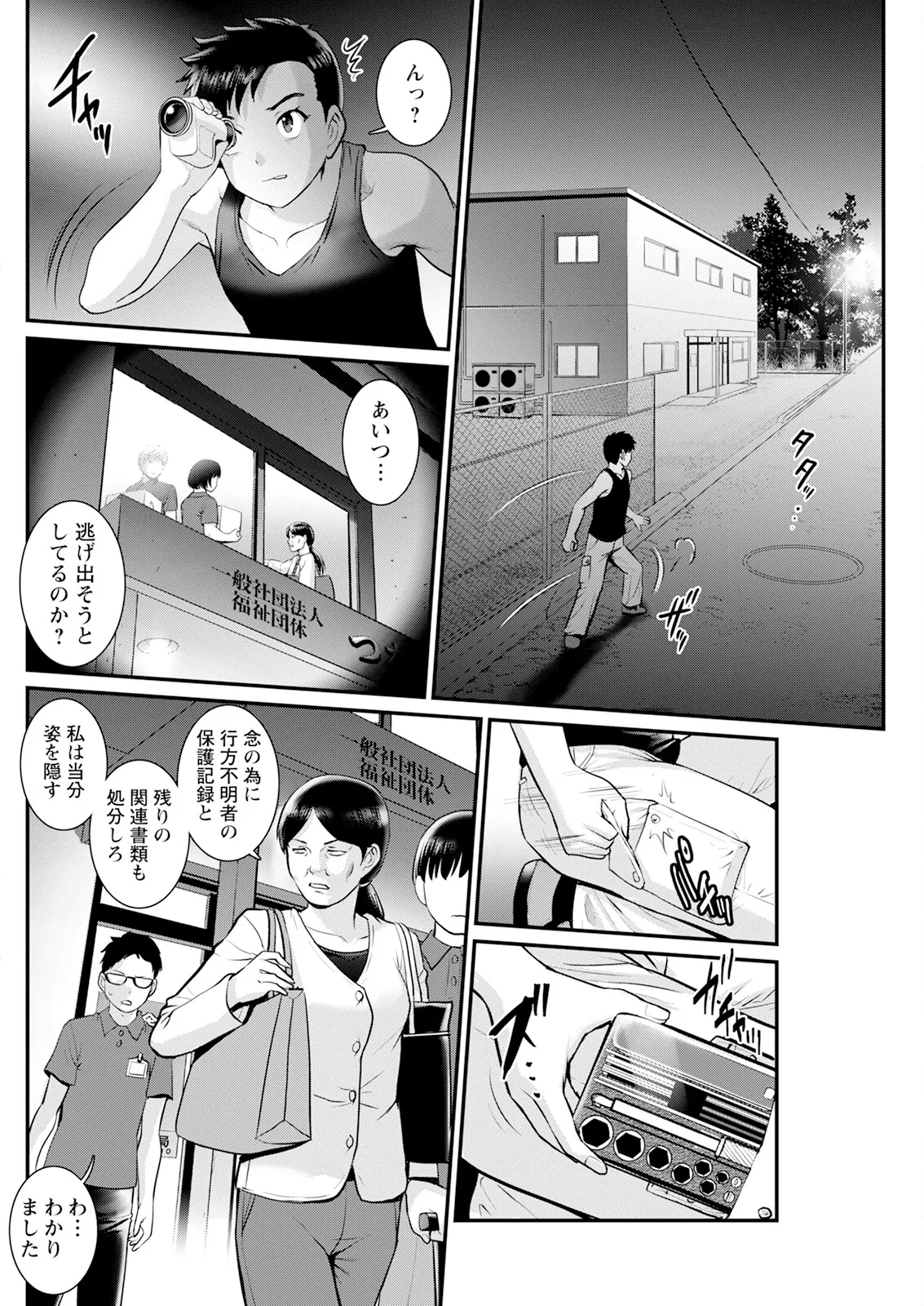 Genkai New Town wa Mitsu no Aji Ch. 1-17 page 314 - big breasts compilation hentai manga - read online free