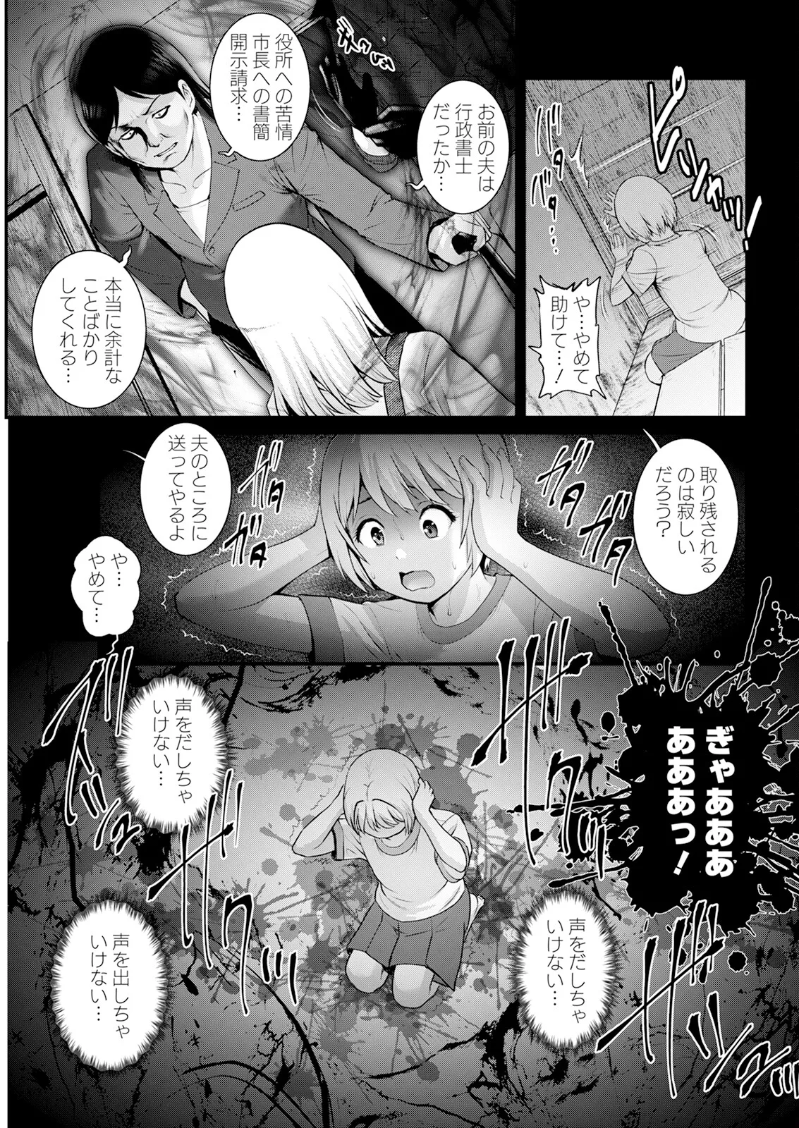 Genkai New Town wa Mitsu no Aji Ch. 1-17 page 335 - big breasts compilation hentai manga - read online free