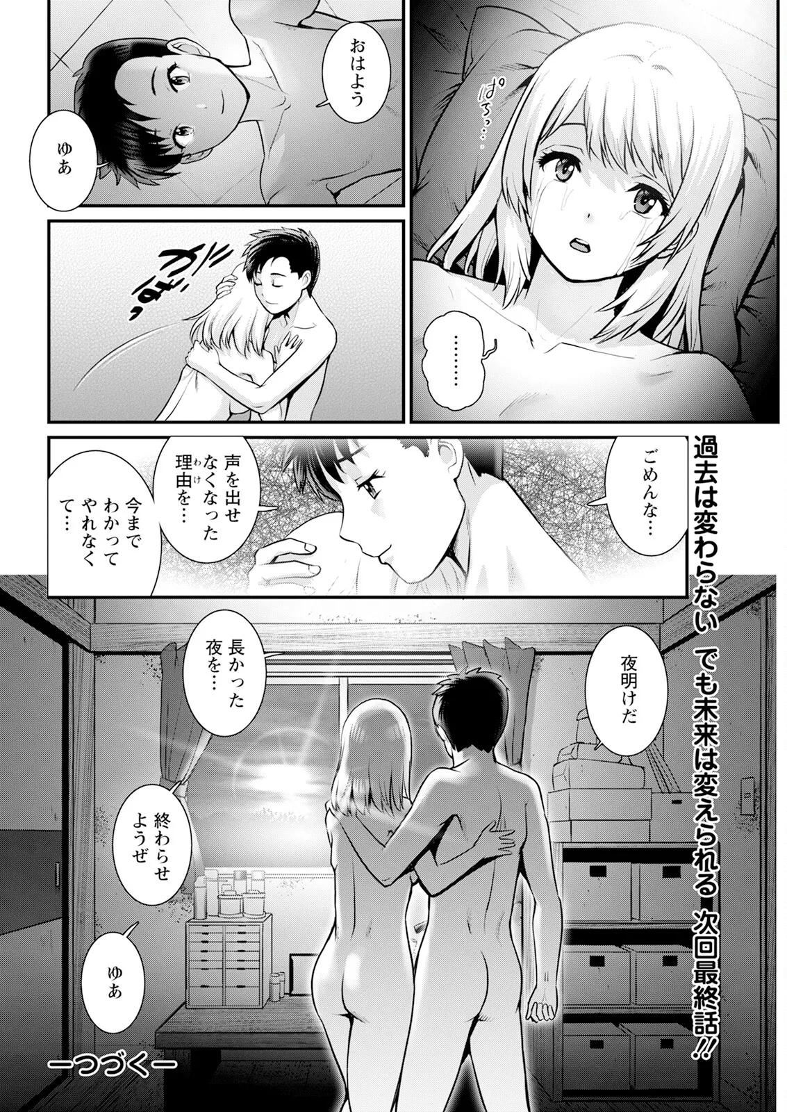 Genkai New Town wa Mitsu no Aji Ch. 1-17 page 336 - big breasts compilation hentai manga - read online free
