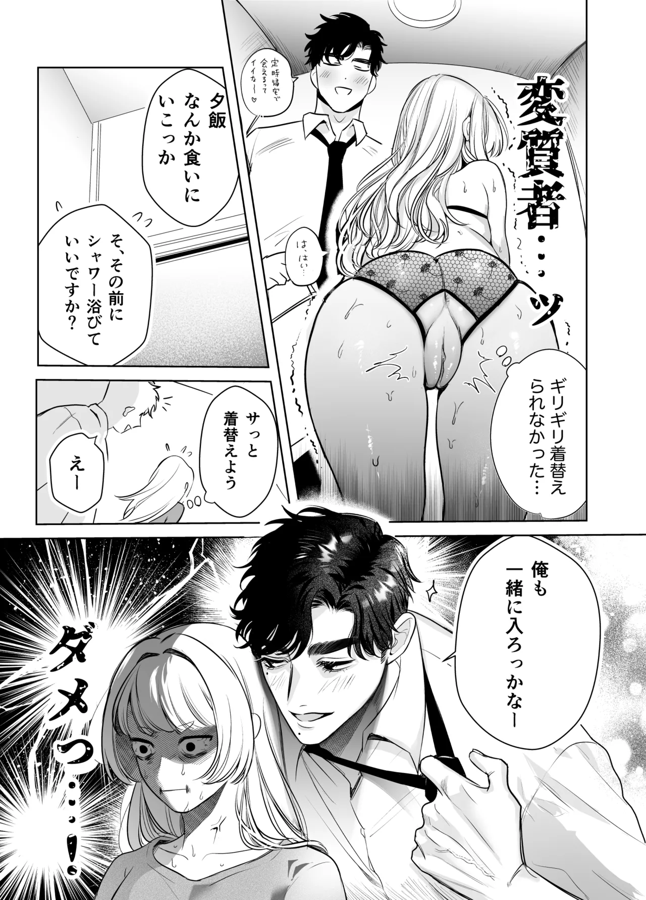 Kaerenai Futari page 11 original parody - big breasts story arc hentai manga - read online free