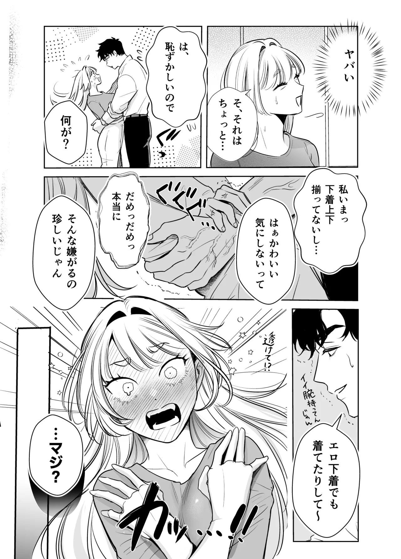 Kaerenai Futari - Page 12