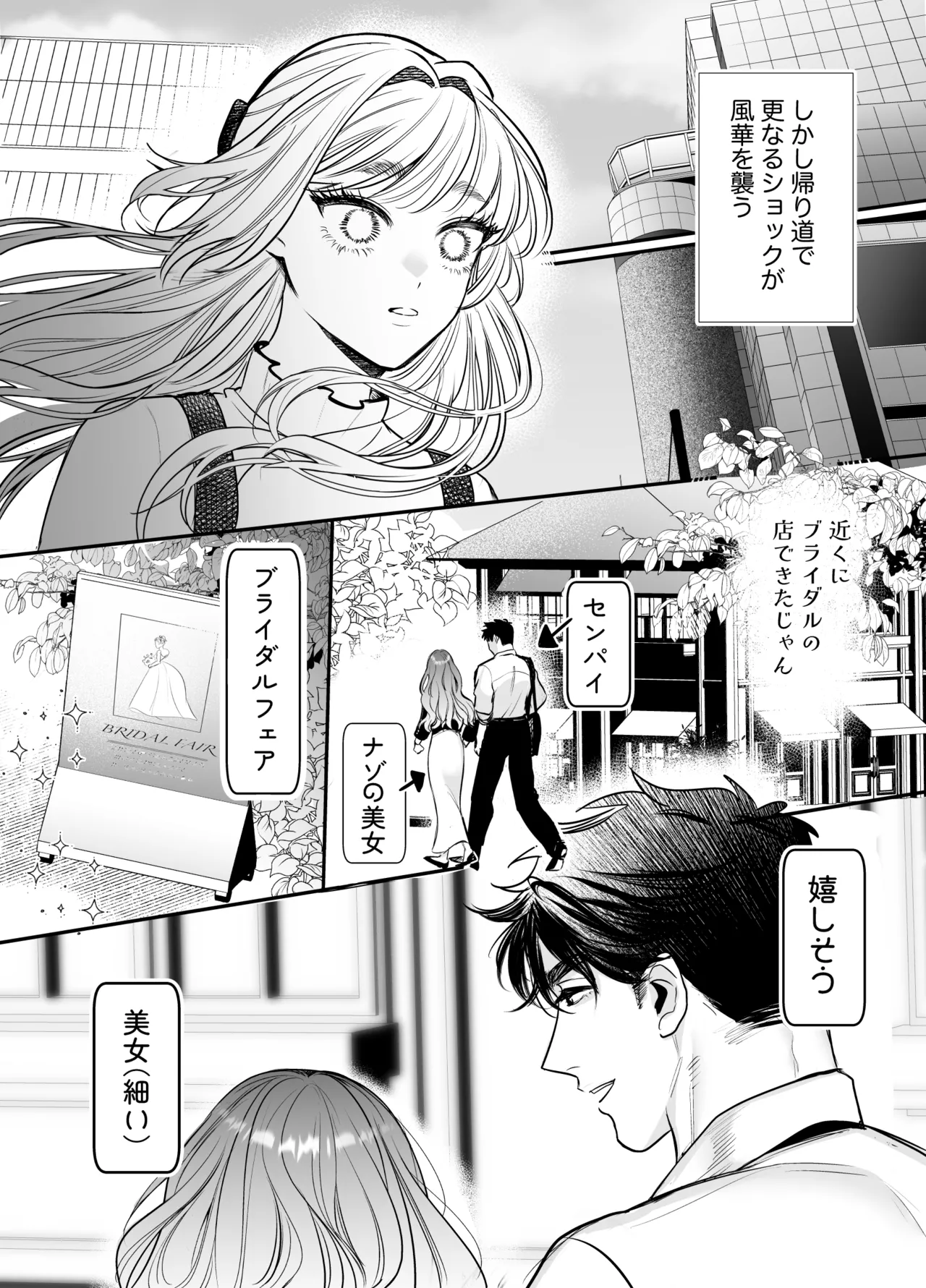 Kaerenai Futari page 38 original parody - big breasts story arc hentai manga - read online free