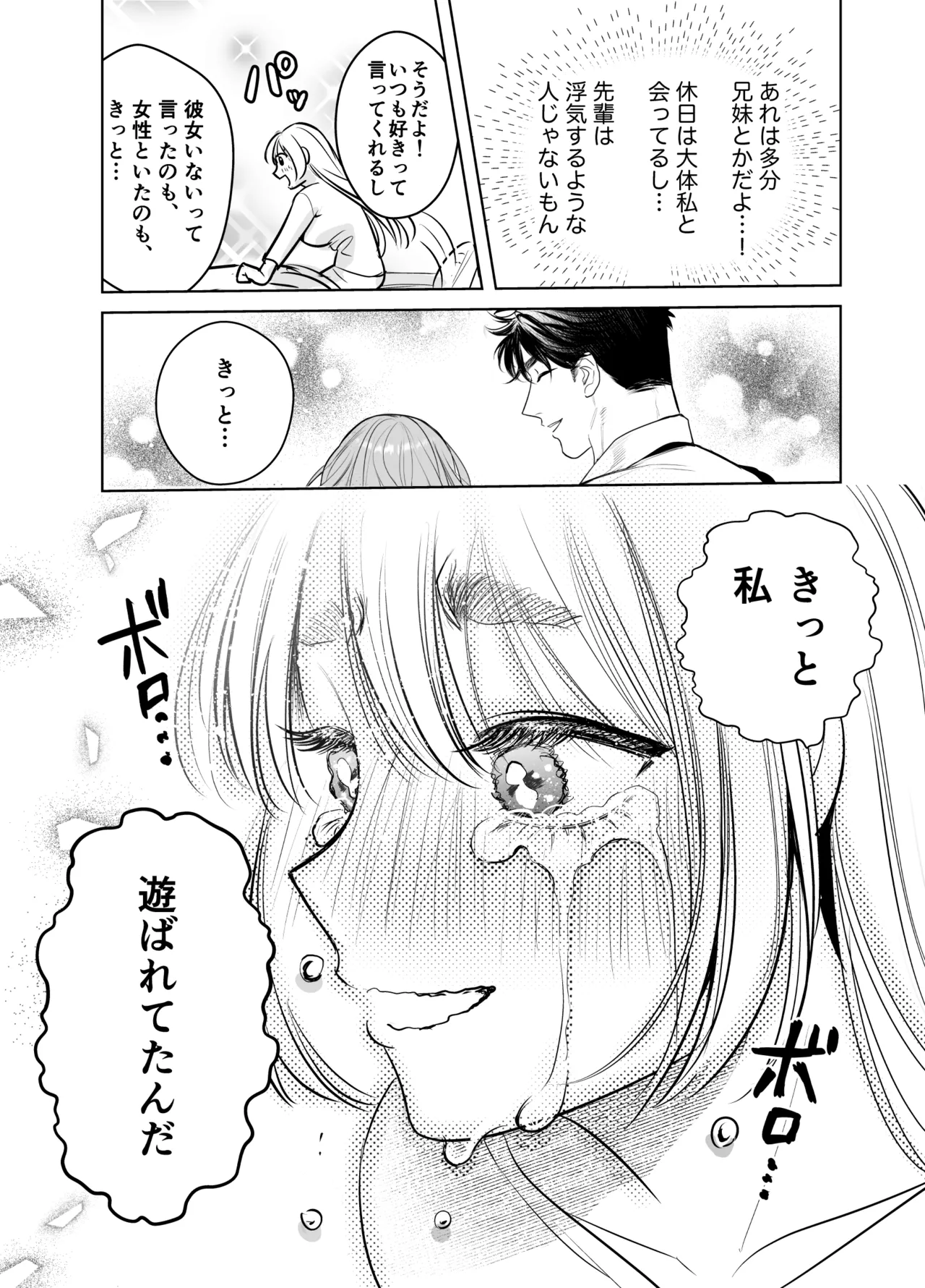 Kaerenai Futari - Page 40