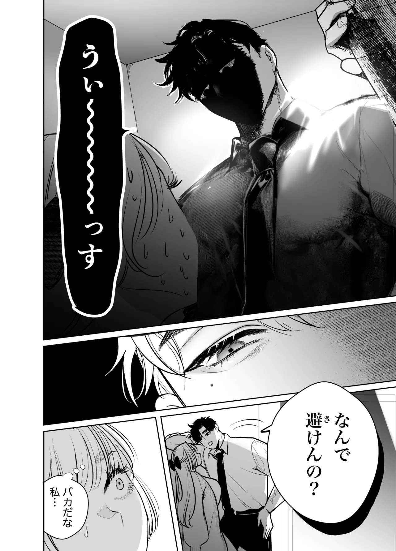 Kaerenai Futari - Page 42
