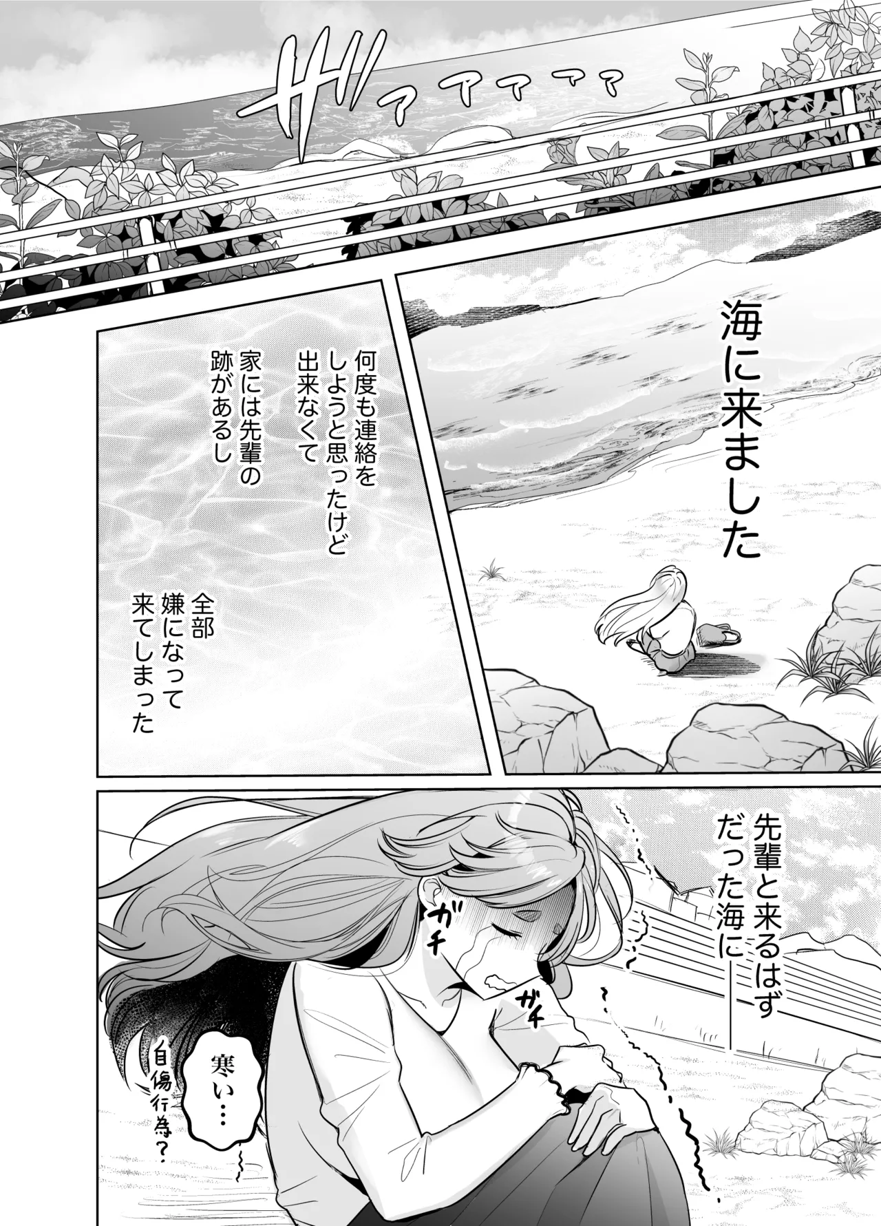 Kaerenai Futari - Page 46