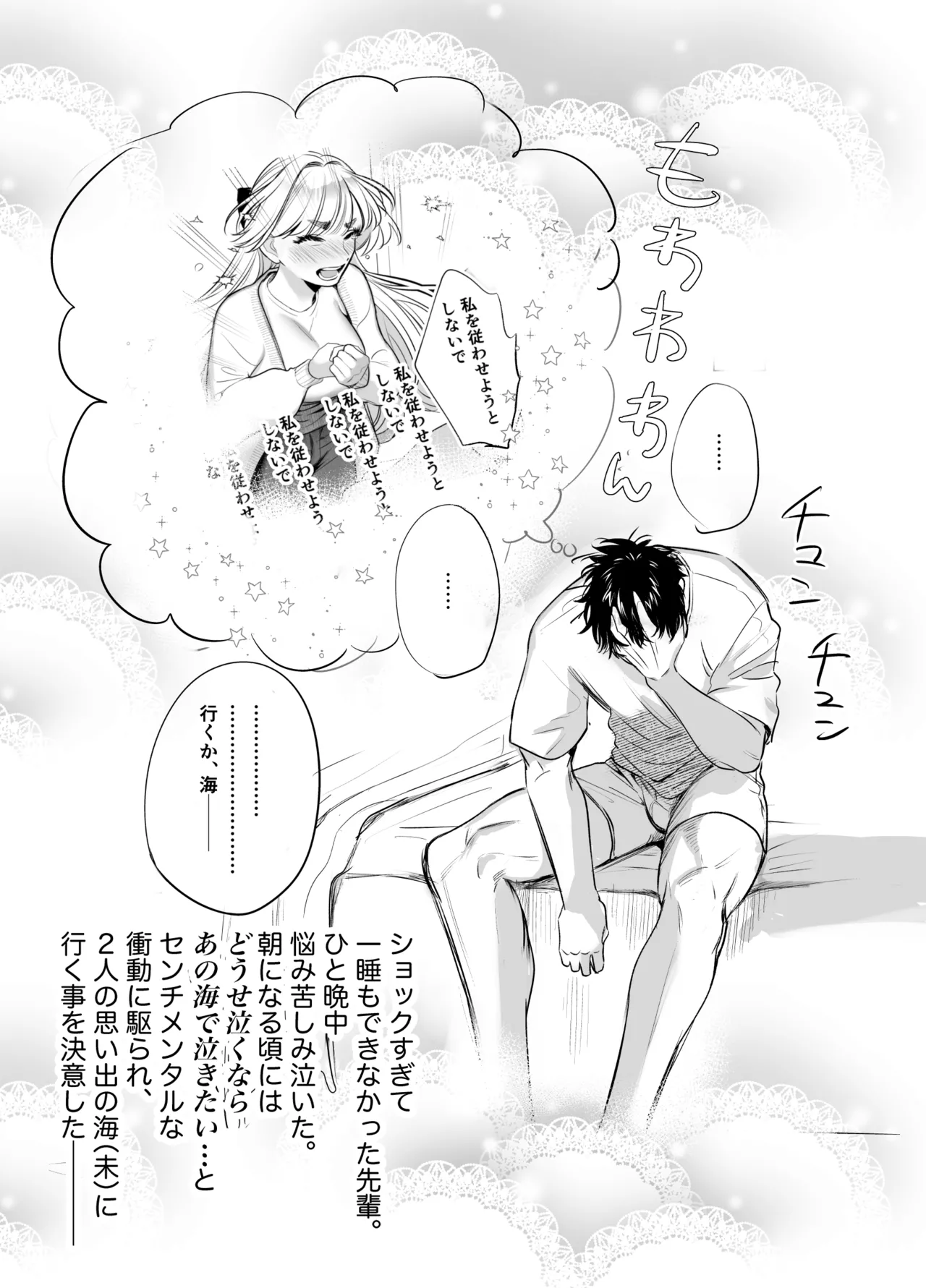 Kaerenai Futari page 60 original parody - big breasts story arc hentai manga - read online free