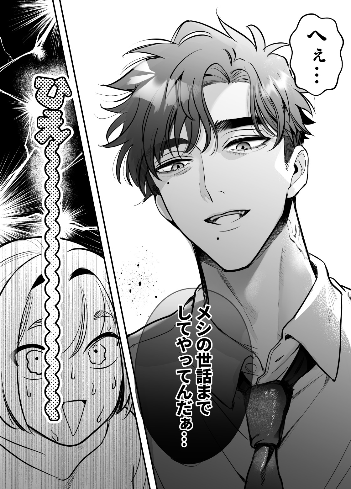 Kaerenai Futari - Page 19