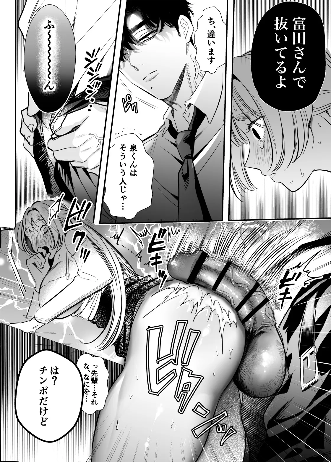 Kaerenai Futari - Page 31