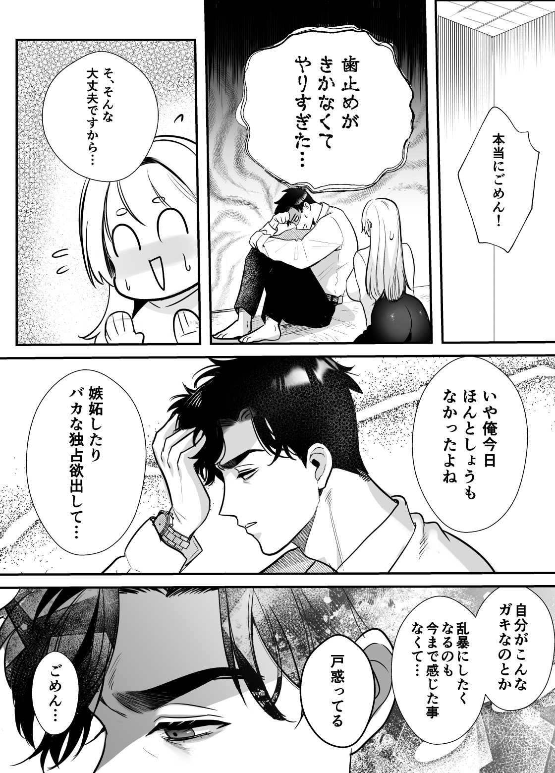 Kaerenai Futari page 61 original parody - business suit squirting hentai manga - read online free