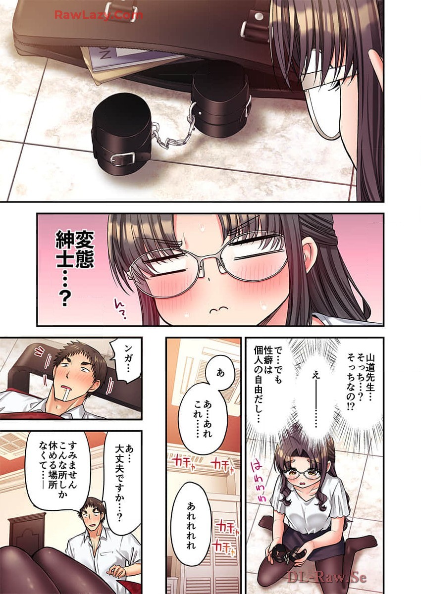 Haremu Kyanpu! 39-42 - Page 101
