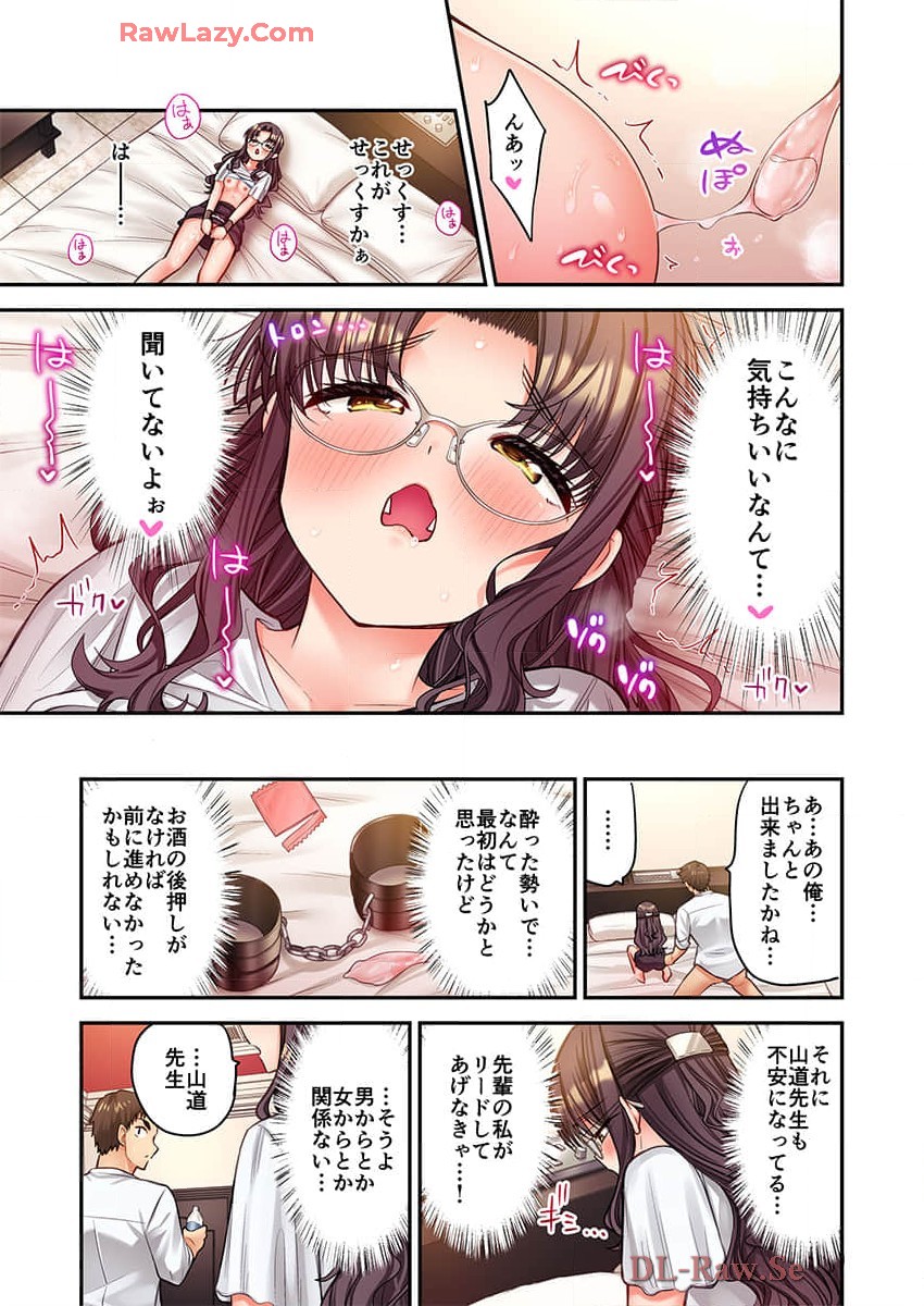 Haremu Kyanpu! 39-42 page 113 - full censorship hentai manga - read online free