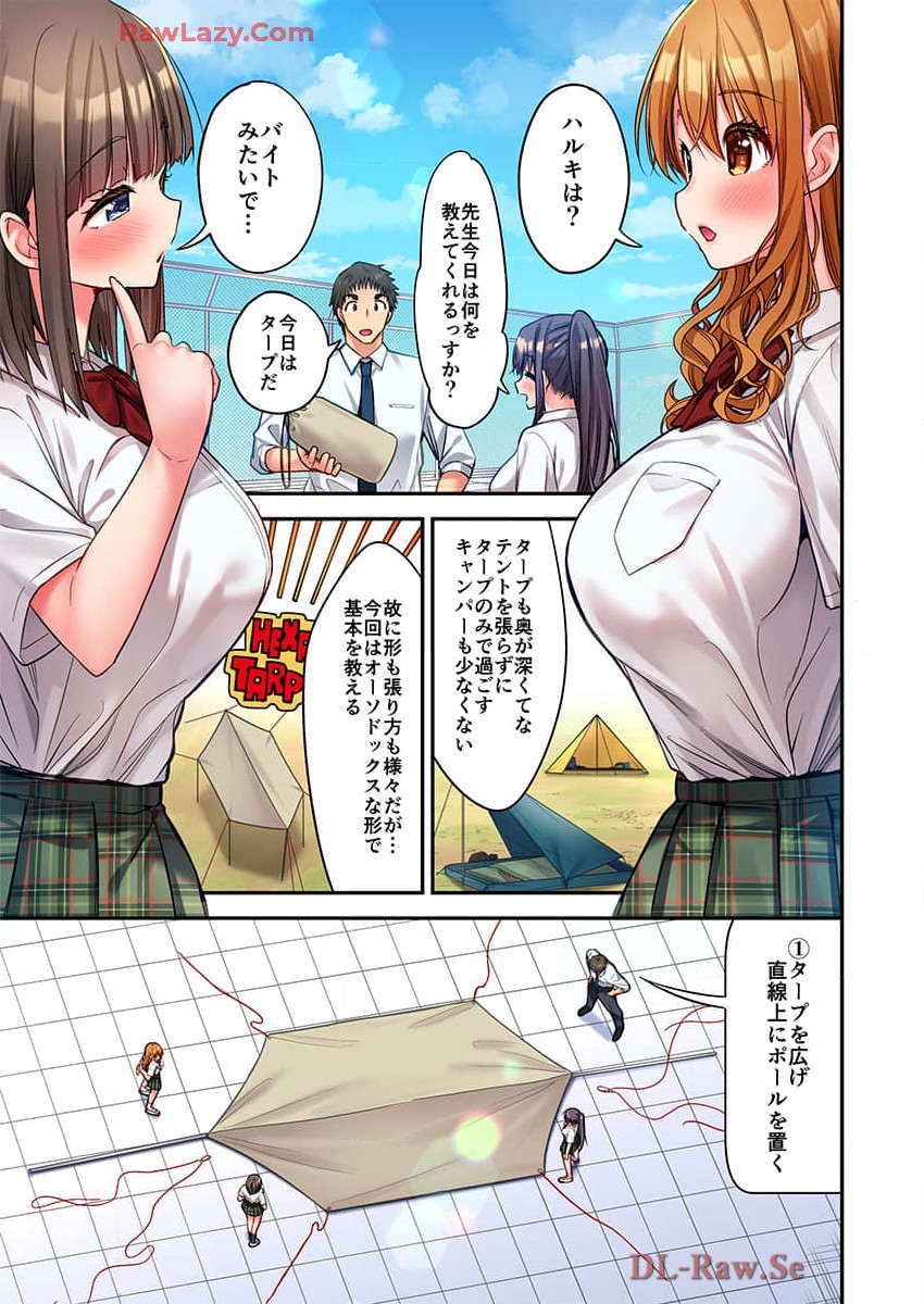 Haremu Kyanpu! 39-42 page 63 - full censorship hentai manga - read online free