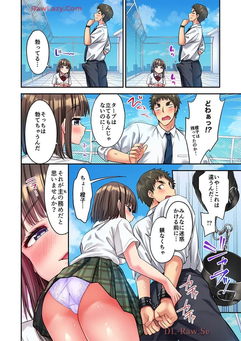 Haremu Kyanpu! 39-42 - Page 70