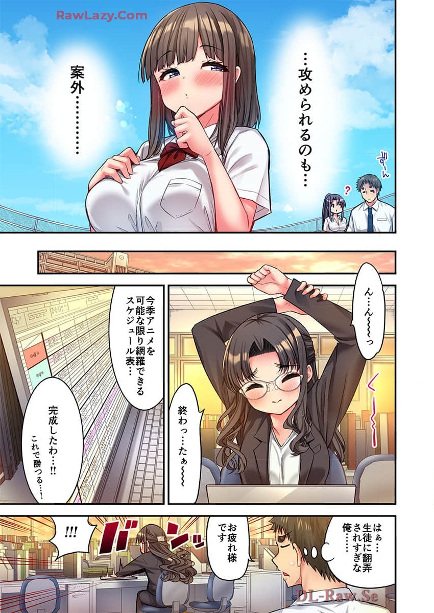 Haremu Kyanpu! 39-42 - Page 83