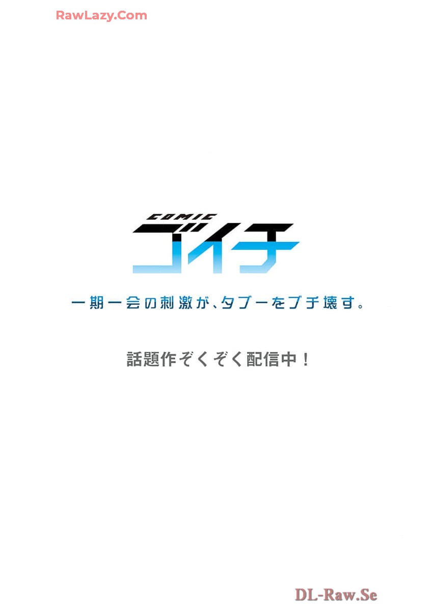 Haremu Kyanpu! 39-42 - Page 88