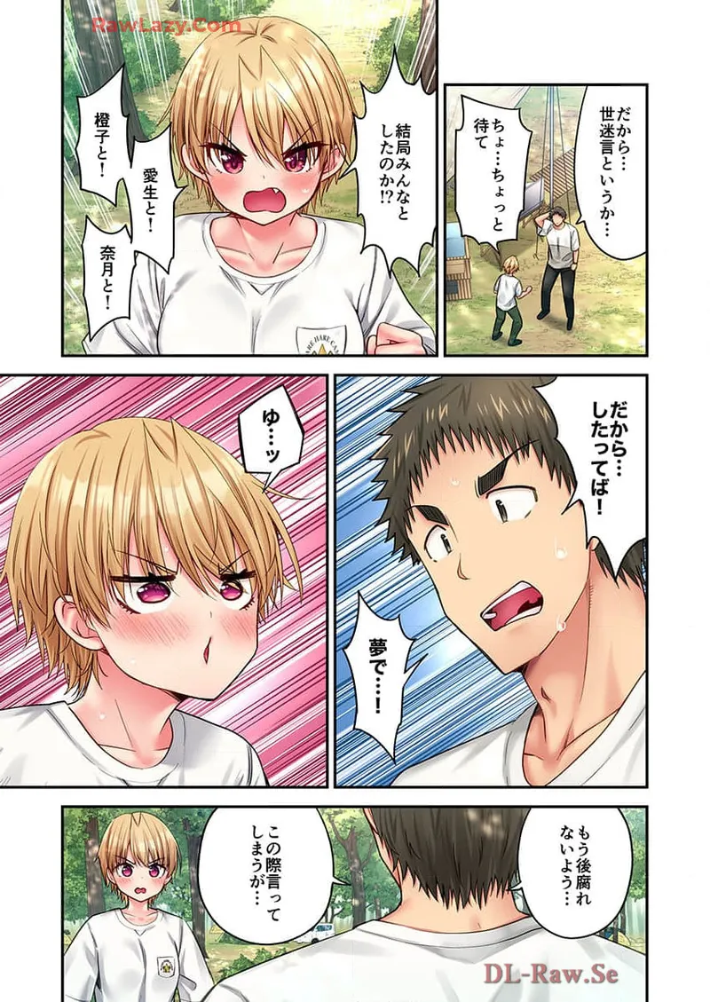 Haremu Kyanpu! 39-42 page 9 - full censorship hentai manga - read online free